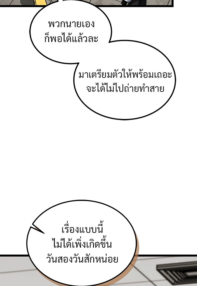 เจ้าหญิงเพลิงกาฬเลเวล 99 - หน้า 47