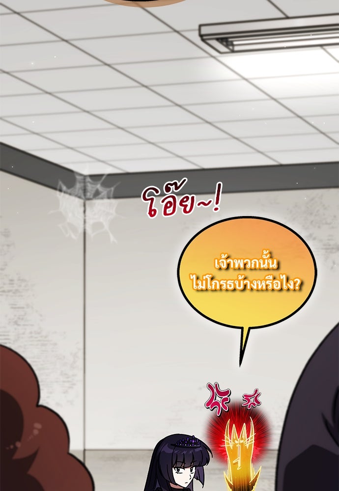 เจ้าหญิงเพลิงกาฬเลเวล 99 - หน้า 48