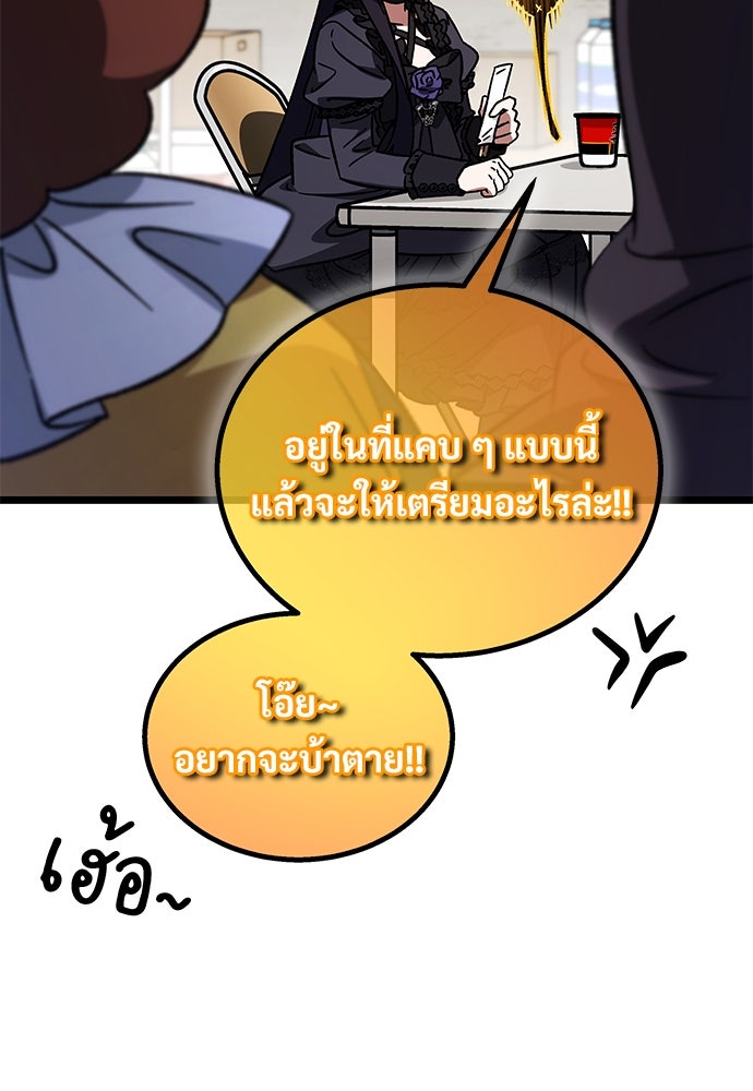 เจ้าหญิงเพลิงกาฬเลเวล 99 - หน้า 49
