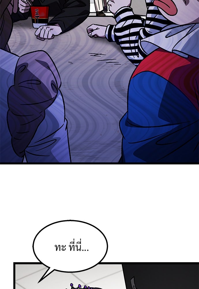 เจ้าหญิงเพลิงกาฬเลเวล 99 - หน้า 5