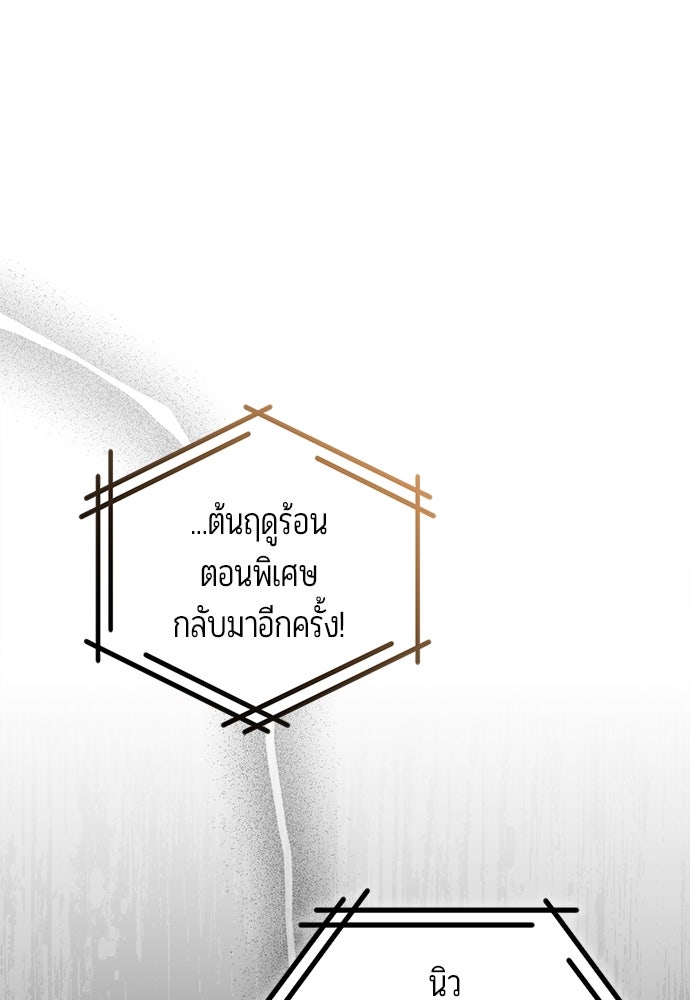เจ้าหญิงเพลิงกาฬเลเวล 99 - หน้า 51