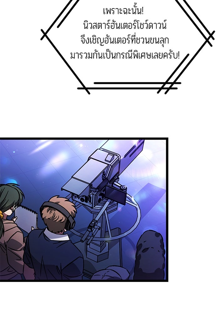 เจ้าหญิงเพลิงกาฬเลเวล 99 - หน้า 55