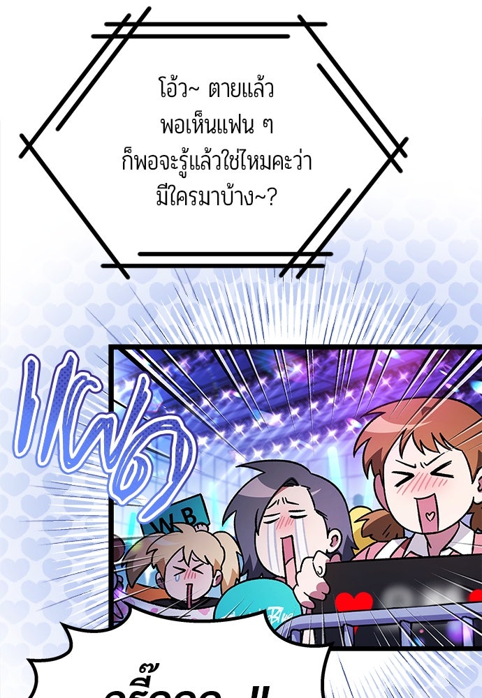 เจ้าหญิงเพลิงกาฬเลเวล 99 - หน้า 56