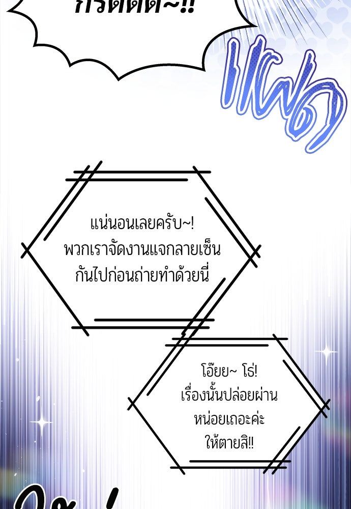 เจ้าหญิงเพลิงกาฬเลเวล 99 - หน้า 57