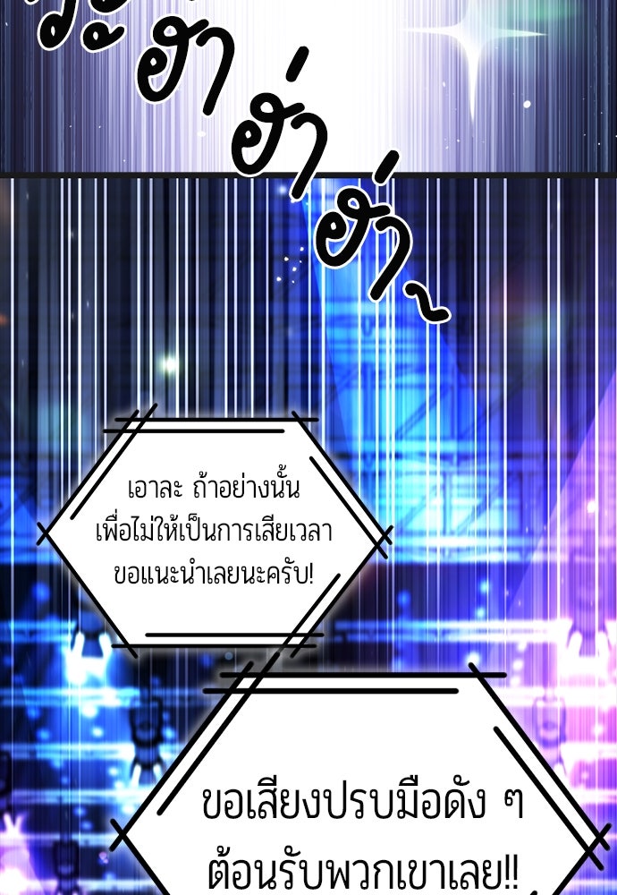 เจ้าหญิงเพลิงกาฬเลเวล 99 - หน้า 58