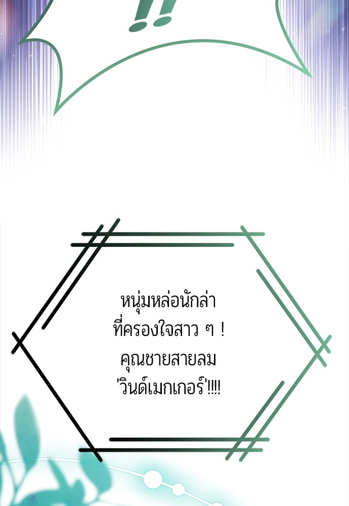 เจ้าหญิงเพลิงกาฬเลเวล 99 - หน้า 61