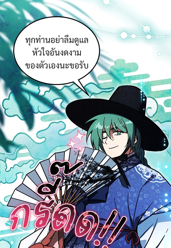 เจ้าหญิงเพลิงกาฬเลเวล 99 - หน้า 62