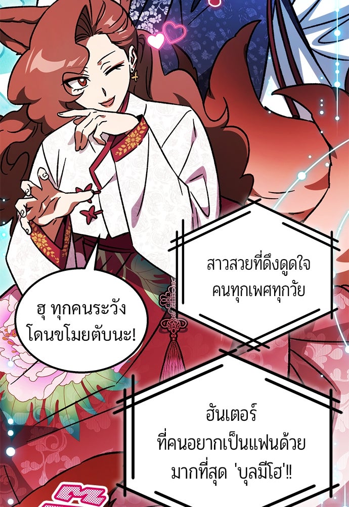 เจ้าหญิงเพลิงกาฬเลเวล 99 - หน้า 63