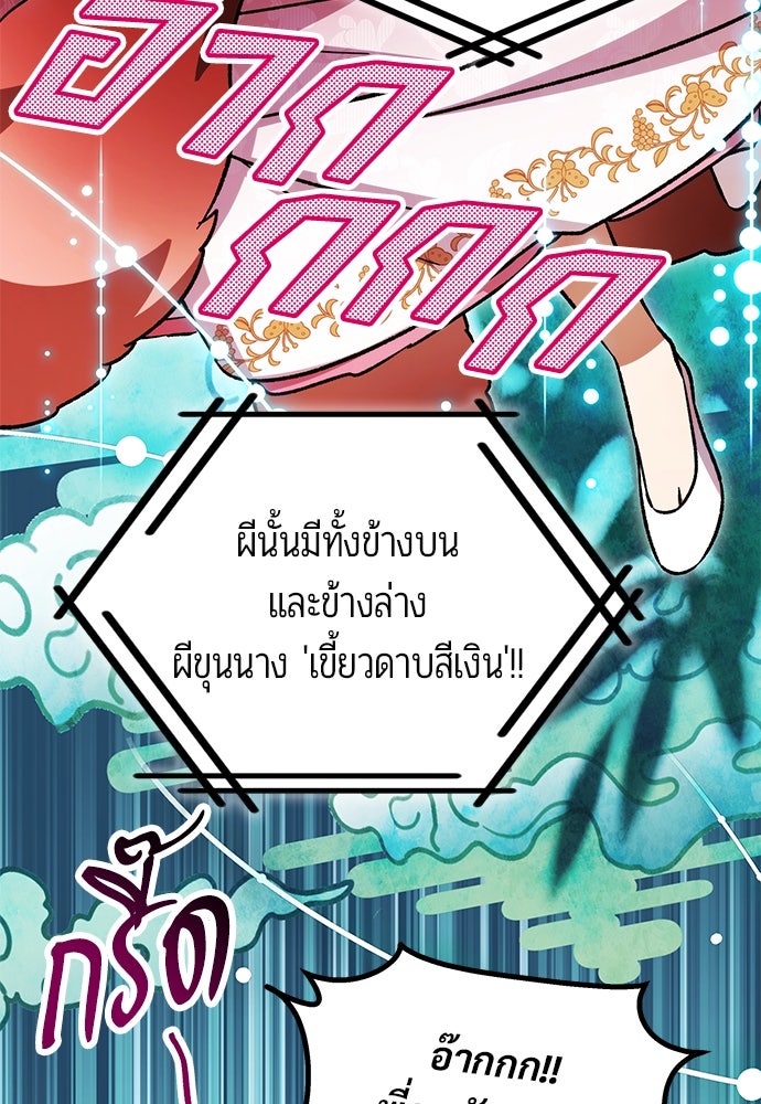 เจ้าหญิงเพลิงกาฬเลเวล 99 - หน้า 64