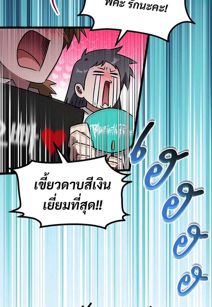 เจ้าหญิงเพลิงกาฬเลเวล 99 - หน้า 65