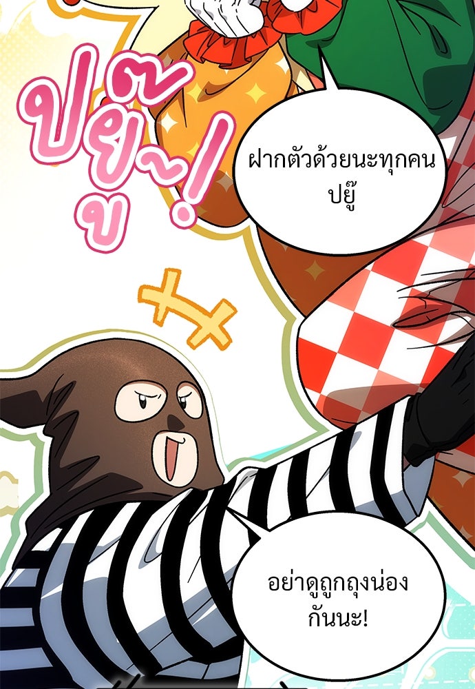 เจ้าหญิงเพลิงกาฬเลเวล 99 - หน้า 69