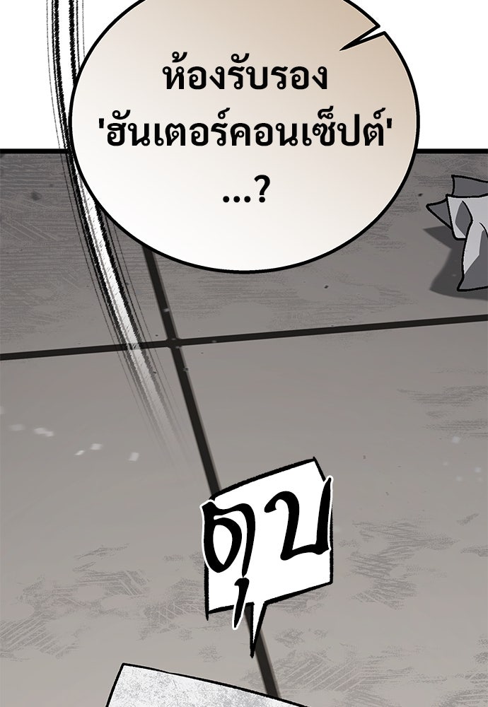 เจ้าหญิงเพลิงกาฬเลเวล 99 - หน้า 7