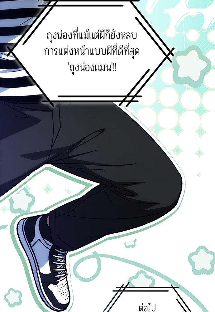 เจ้าหญิงเพลิงกาฬเลเวล 99 - หน้า 70