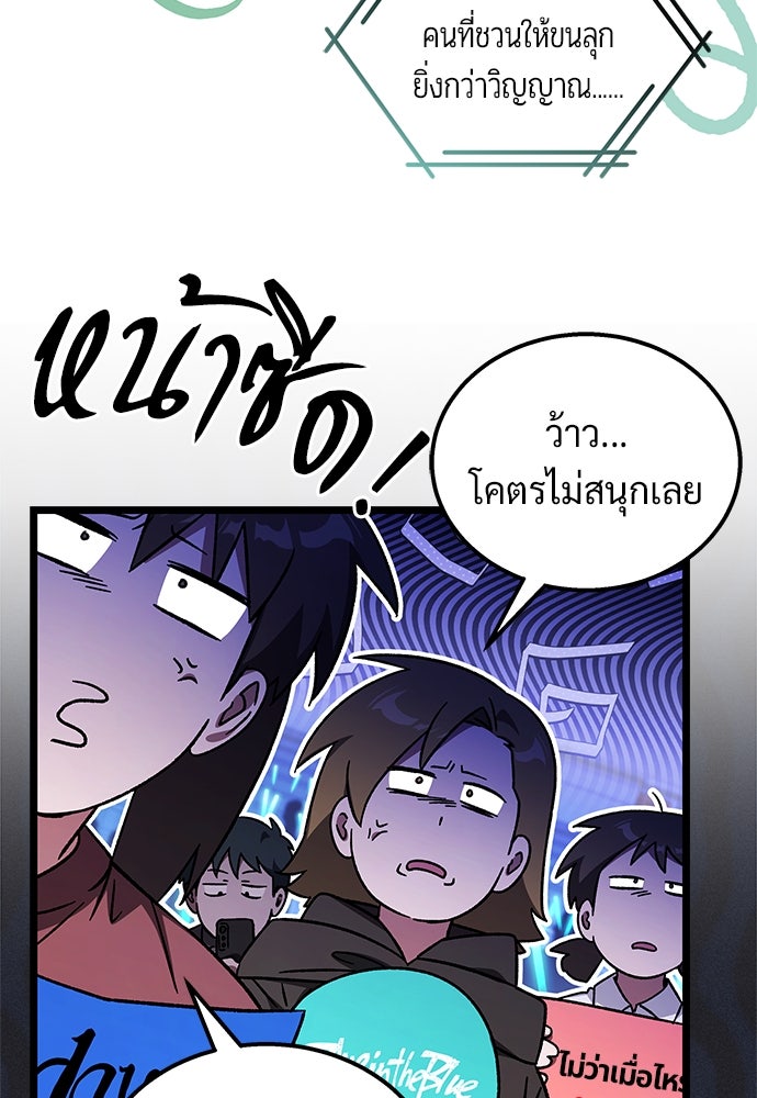 เจ้าหญิงเพลิงกาฬเลเวล 99 - หน้า 71