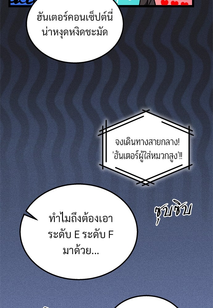 เจ้าหญิงเพลิงกาฬเลเวล 99 - หน้า 72