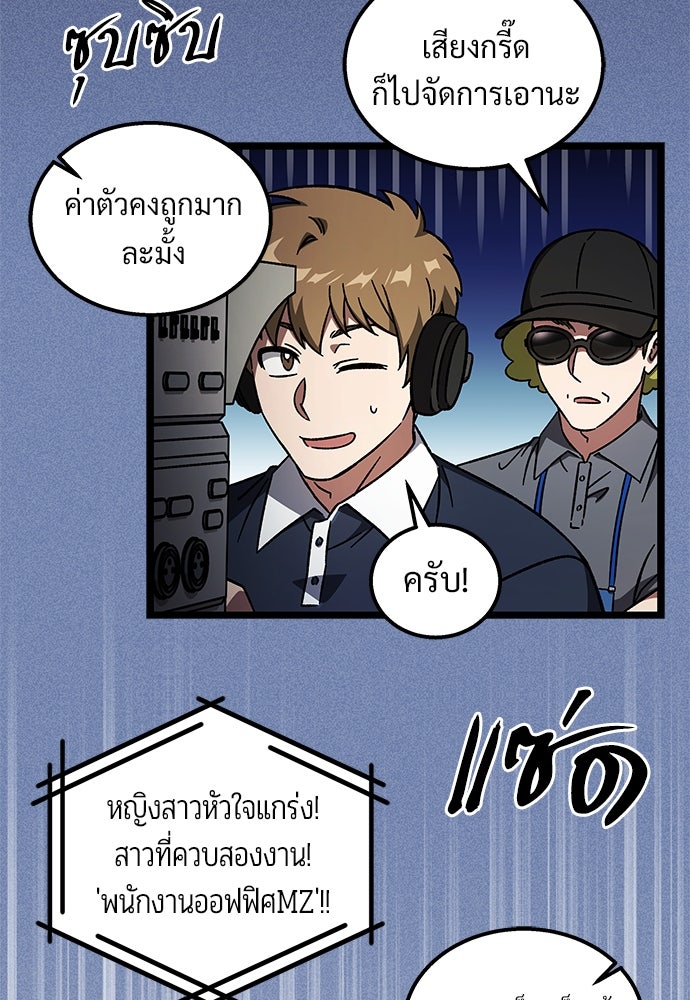 เจ้าหญิงเพลิงกาฬเลเวล 99 - หน้า 73