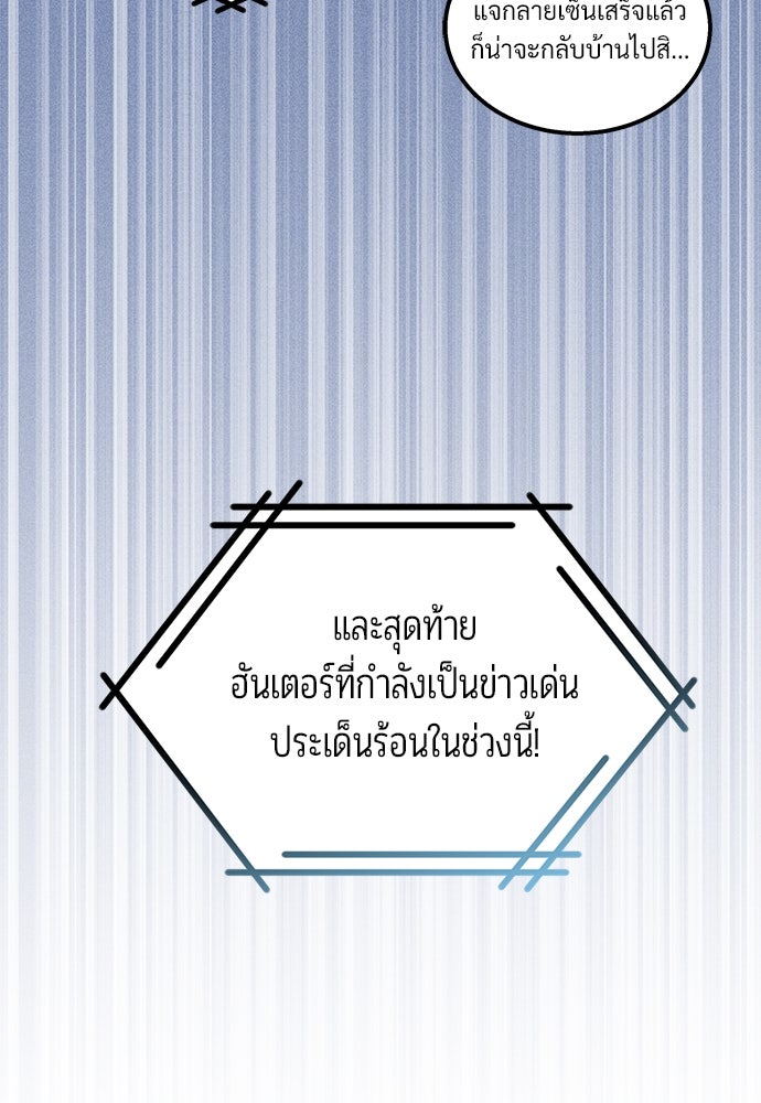 เจ้าหญิงเพลิงกาฬเลเวล 99 - หน้า 74