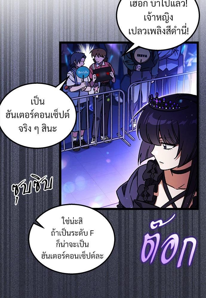 เจ้าหญิงเพลิงกาฬเลเวล 99 - หน้า 78