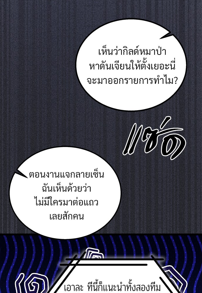 เจ้าหญิงเพลิงกาฬเลเวล 99 - หน้า 79