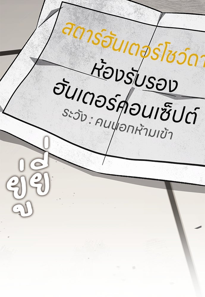 เจ้าหญิงเพลิงกาฬเลเวล 99 - หน้า 8