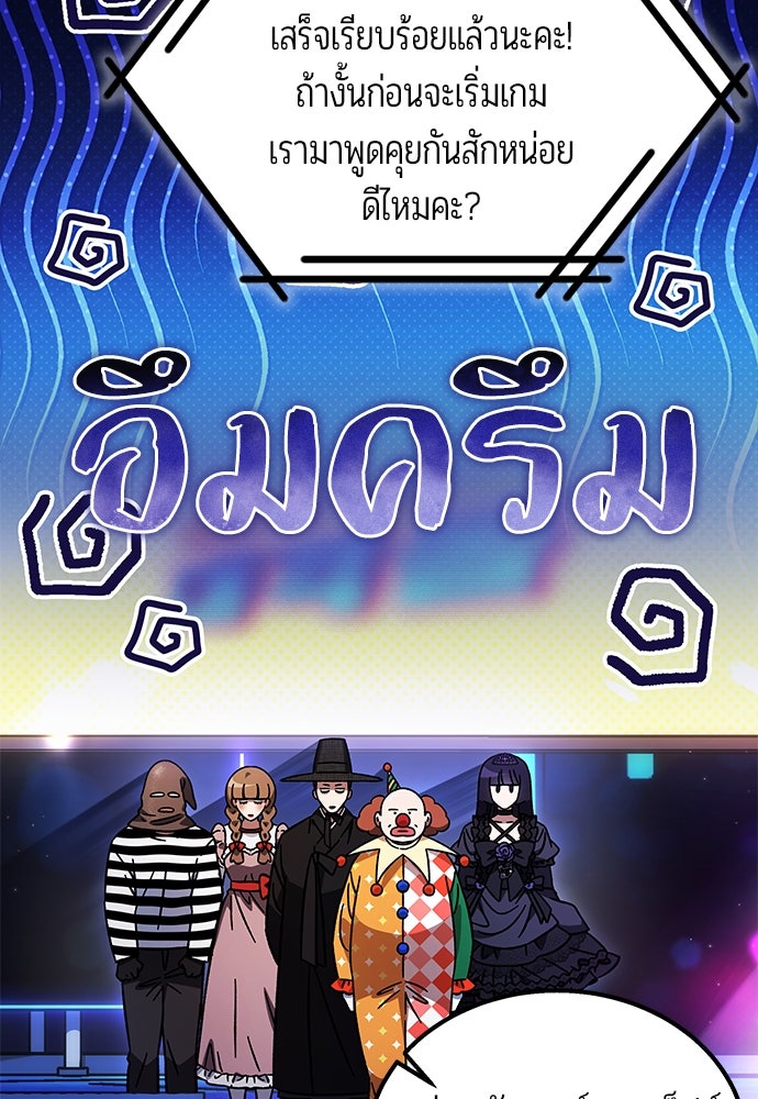 เจ้าหญิงเพลิงกาฬเลเวล 99 - หน้า 80