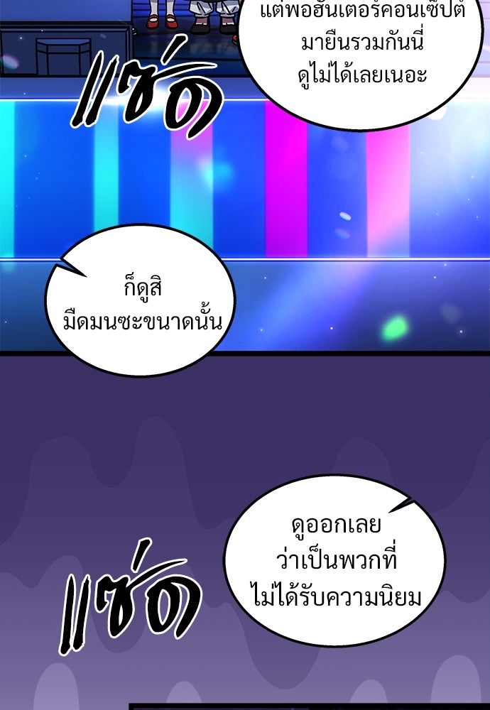 เจ้าหญิงเพลิงกาฬเลเวล 99 - หน้า 81
