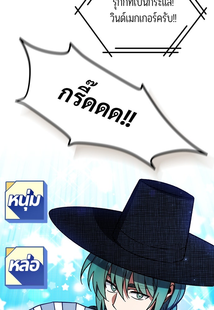 เจ้าหญิงเพลิงกาฬเลเวล 99 - หน้า 84