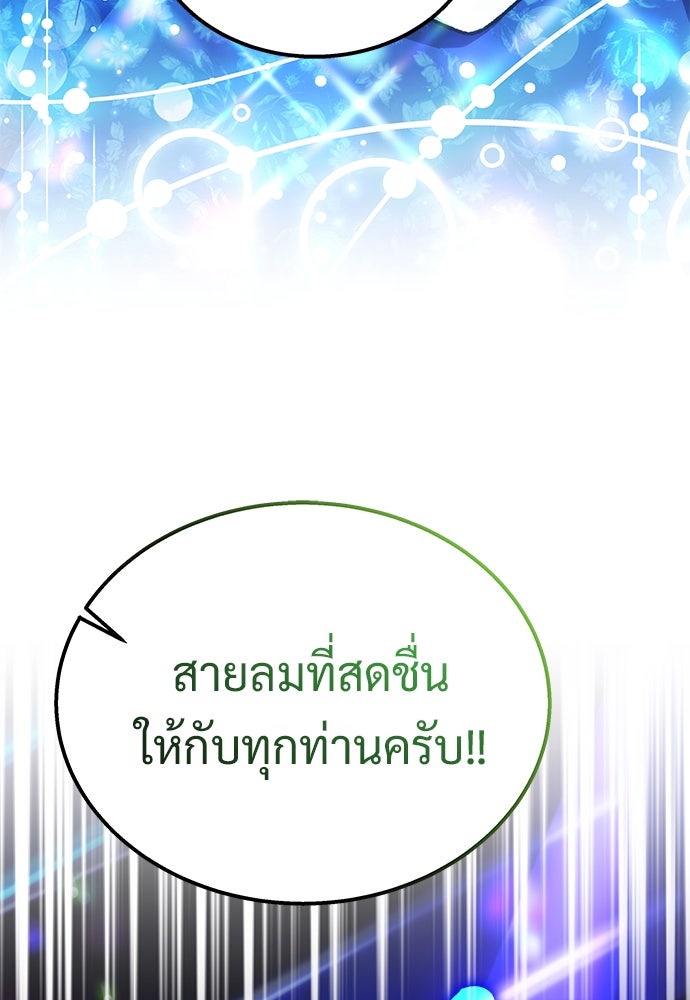 เจ้าหญิงเพลิงกาฬเลเวล 99 - หน้า 86