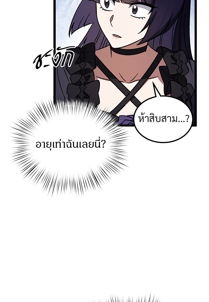 เจ้าหญิงเพลิงกาฬเลเวล 99 - หน้า 95