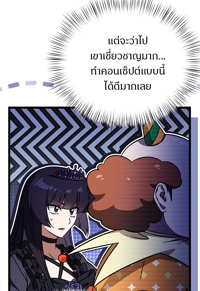 เจ้าหญิงเพลิงกาฬเลเวล 99 - หน้า 96