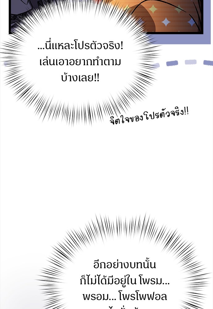 เจ้าหญิงเพลิงกาฬเลเวล 99 - หน้า 97