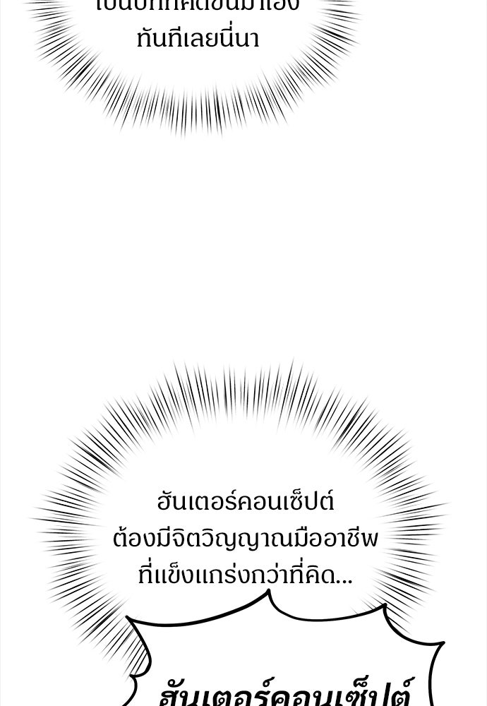เจ้าหญิงเพลิงกาฬเลเวล 99 - หน้า 99