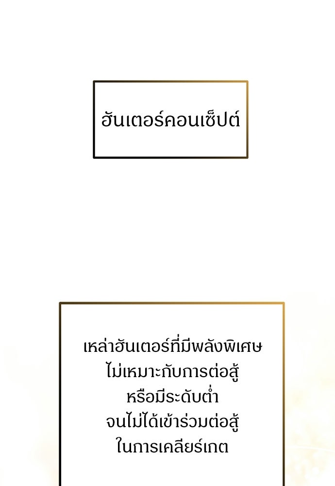 เจ้าหญิงเพลิงกาฬเลเวล 99 - หน้า 1