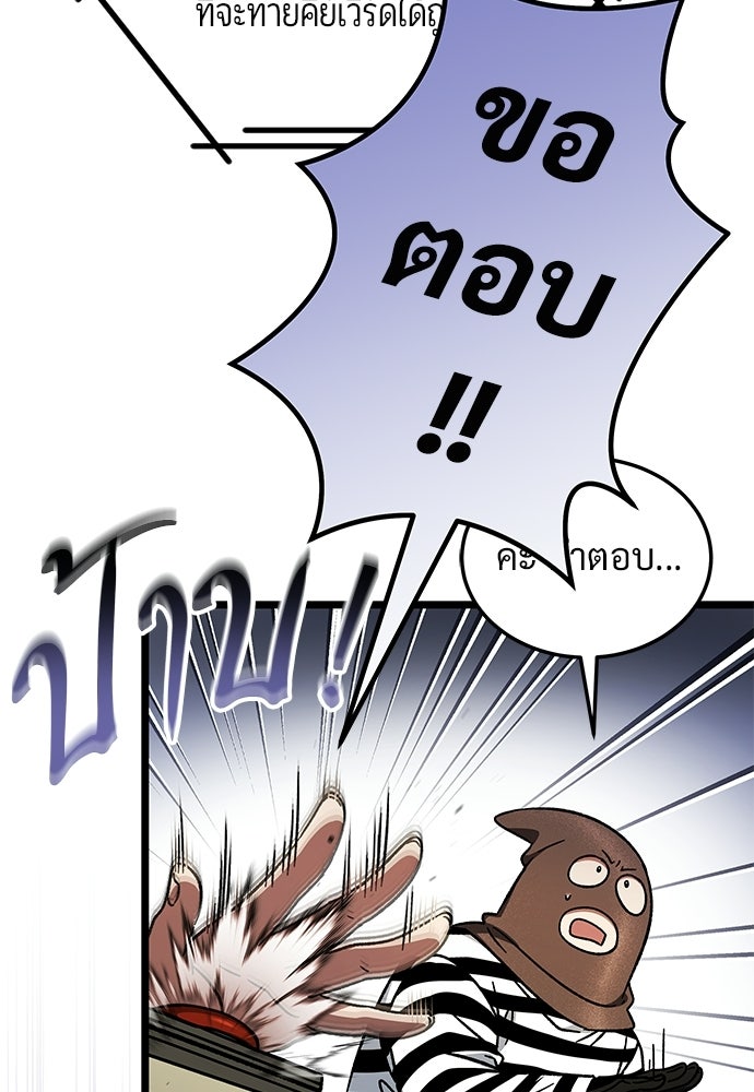 เจ้าหญิงเพลิงกาฬเลเวล 99 - หน้า 100