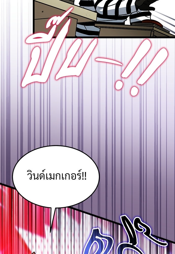 เจ้าหญิงเพลิงกาฬเลเวล 99 - หน้า 101