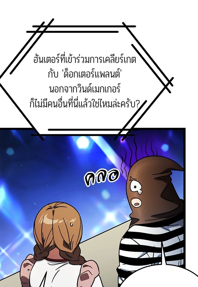เจ้าหญิงเพลิงกาฬเลเวล 99 - หน้า 104