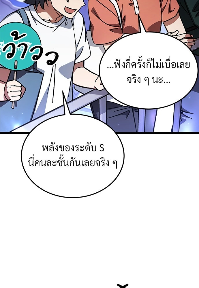เจ้าหญิงเพลิงกาฬเลเวล 99 - หน้า 109