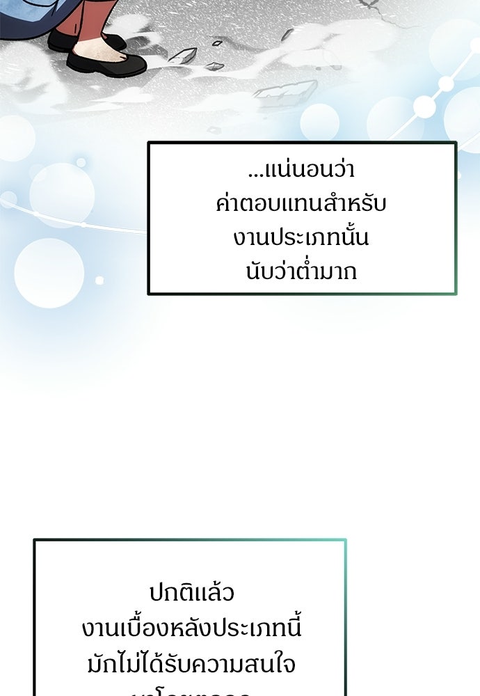 เจ้าหญิงเพลิงกาฬเลเวล 99 - หน้า 11