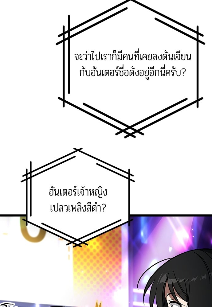 เจ้าหญิงเพลิงกาฬเลเวล 99 - หน้า 110