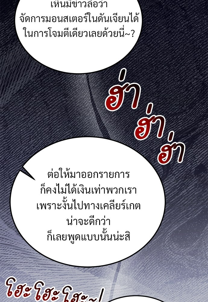เจ้าหญิงเพลิงกาฬเลเวล 99 - หน้า 115