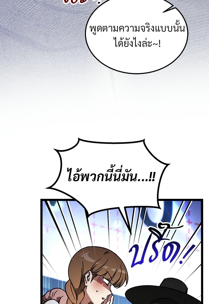 เจ้าหญิงเพลิงกาฬเลเวล 99 - หน้า 116