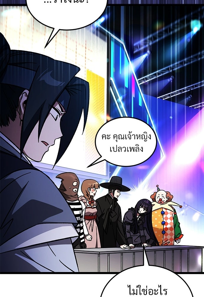เจ้าหญิงเพลิงกาฬเลเวล 99 - หน้า 119