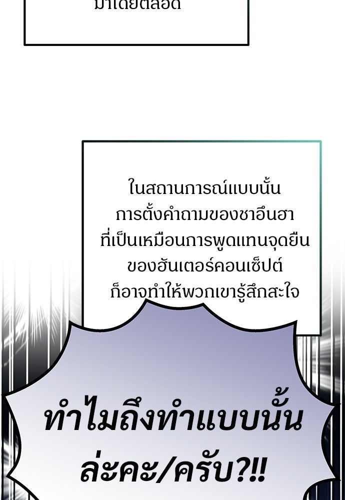 เจ้าหญิงเพลิงกาฬเลเวล 99 - หน้า 12