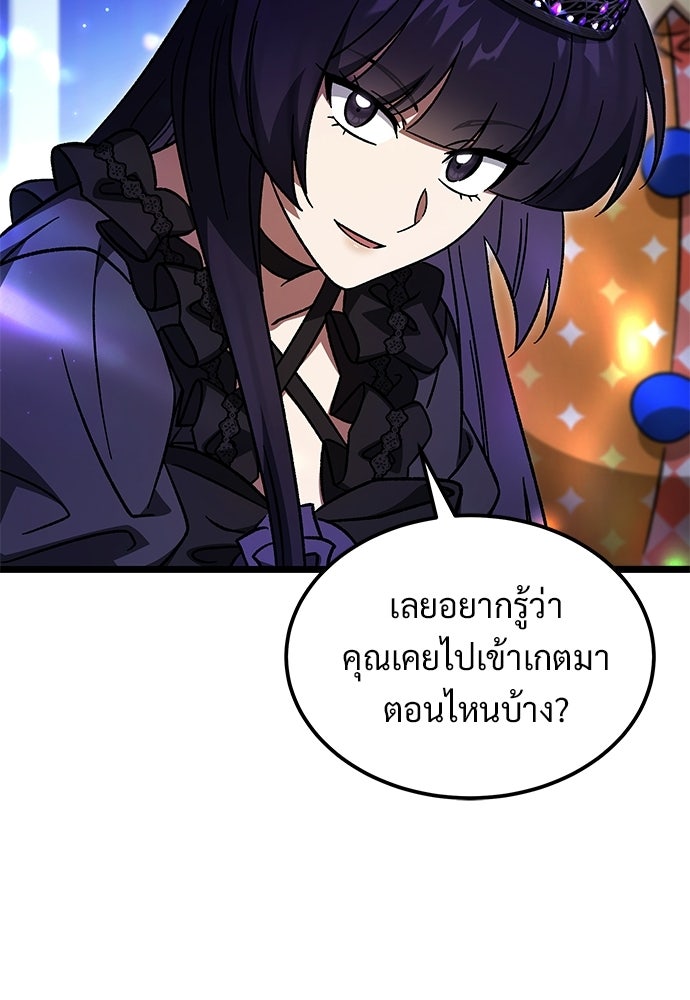 เจ้าหญิงเพลิงกาฬเลเวล 99 - หน้า 121