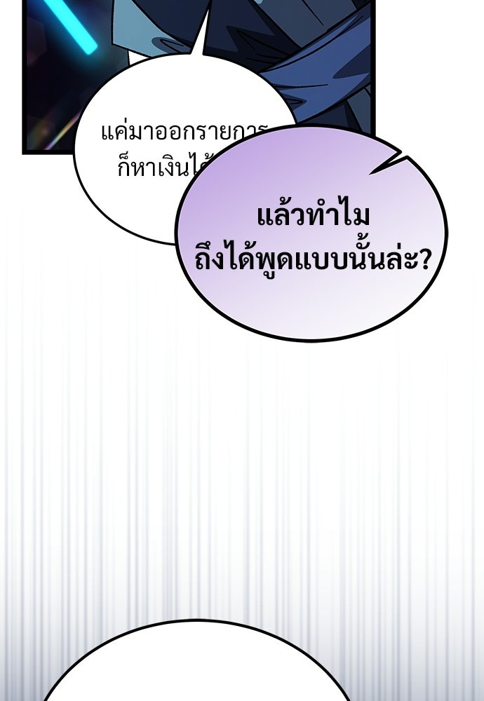 เจ้าหญิงเพลิงกาฬเลเวล 99 - หน้า 123