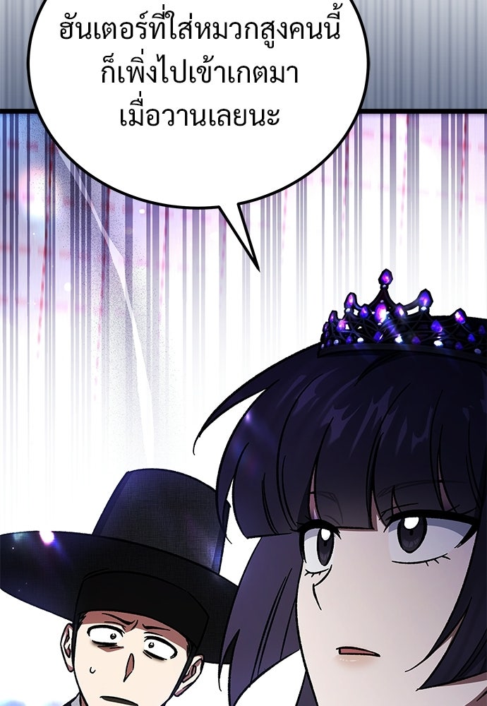 เจ้าหญิงเพลิงกาฬเลเวล 99 - หน้า 124