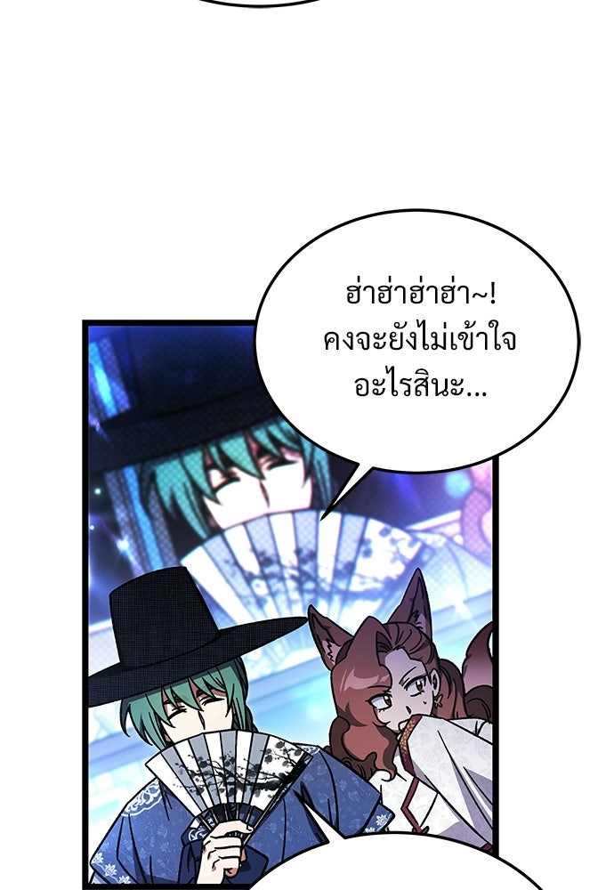 เจ้าหญิงเพลิงกาฬเลเวล 99 - หน้า 126