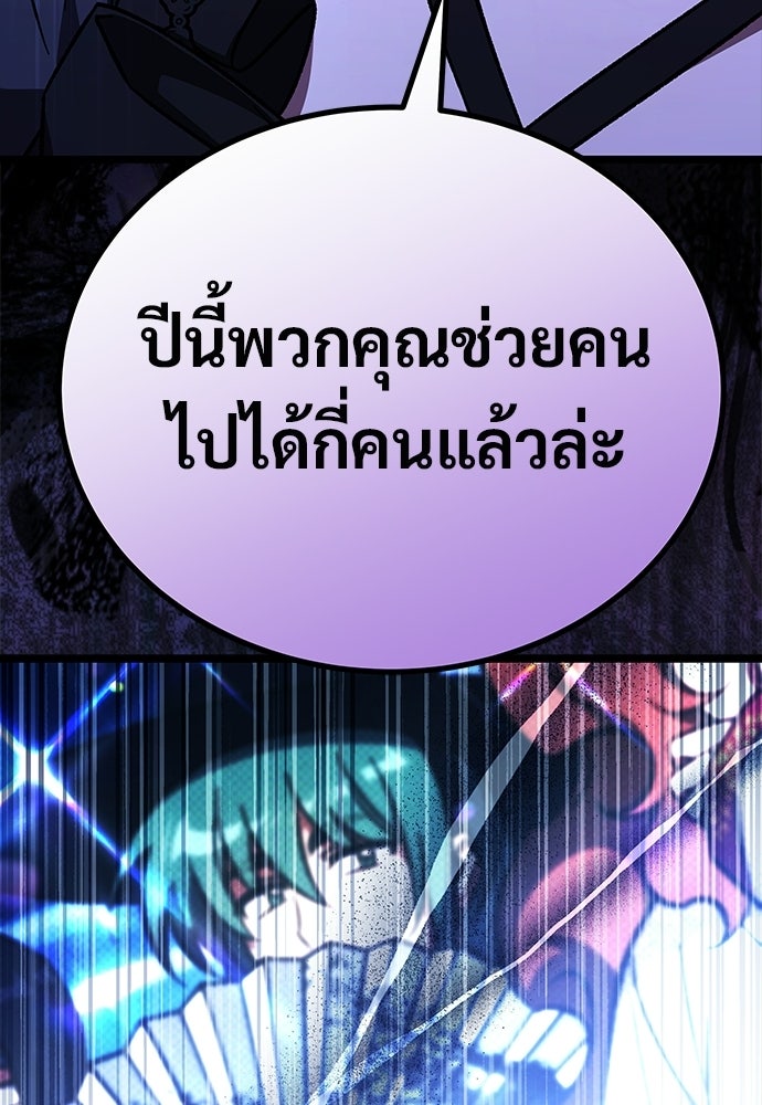 เจ้าหญิงเพลิงกาฬเลเวล 99 - หน้า 129