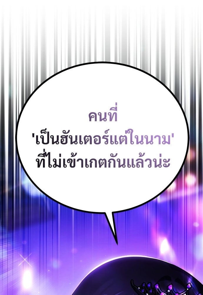 เจ้าหญิงเพลิงกาฬเลเวล 99 - หน้า 133