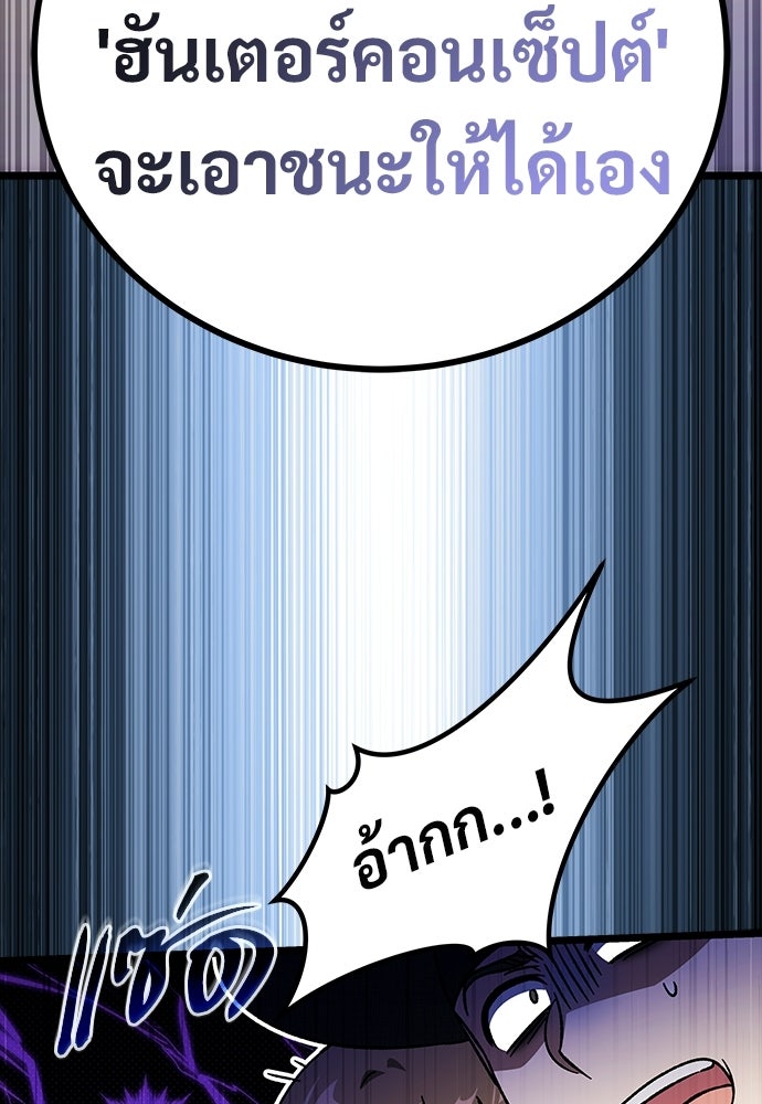 เจ้าหญิงเพลิงกาฬเลเวล 99 - หน้า 136